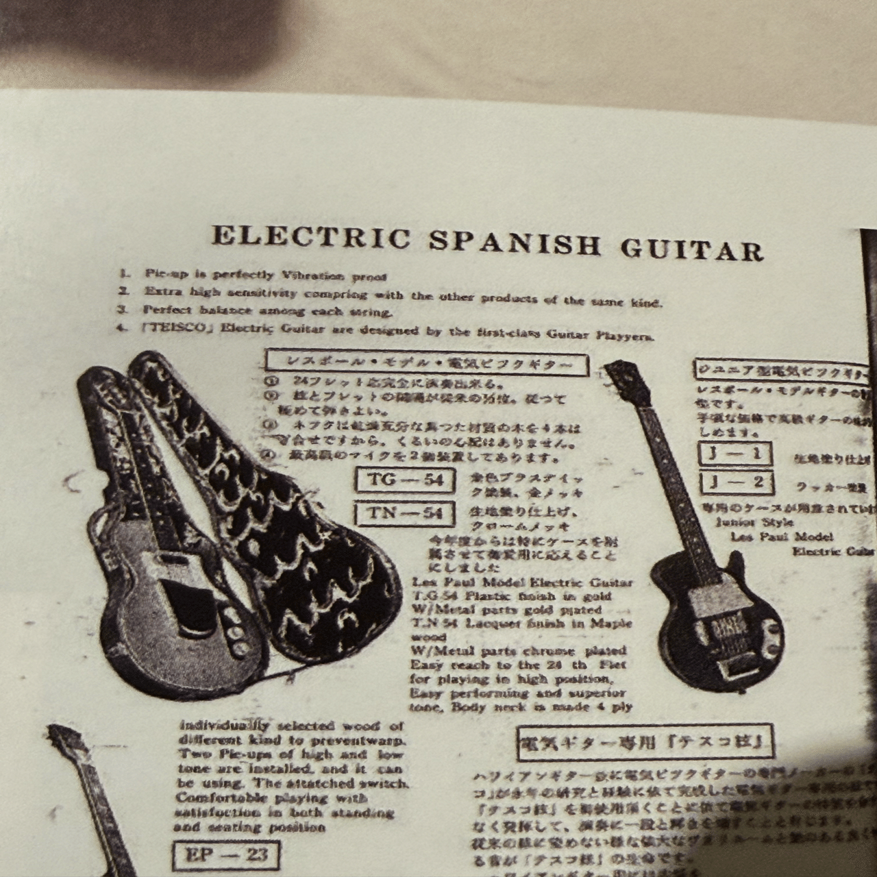 Teisco J-3 1959？｜backyardguitars_b.j