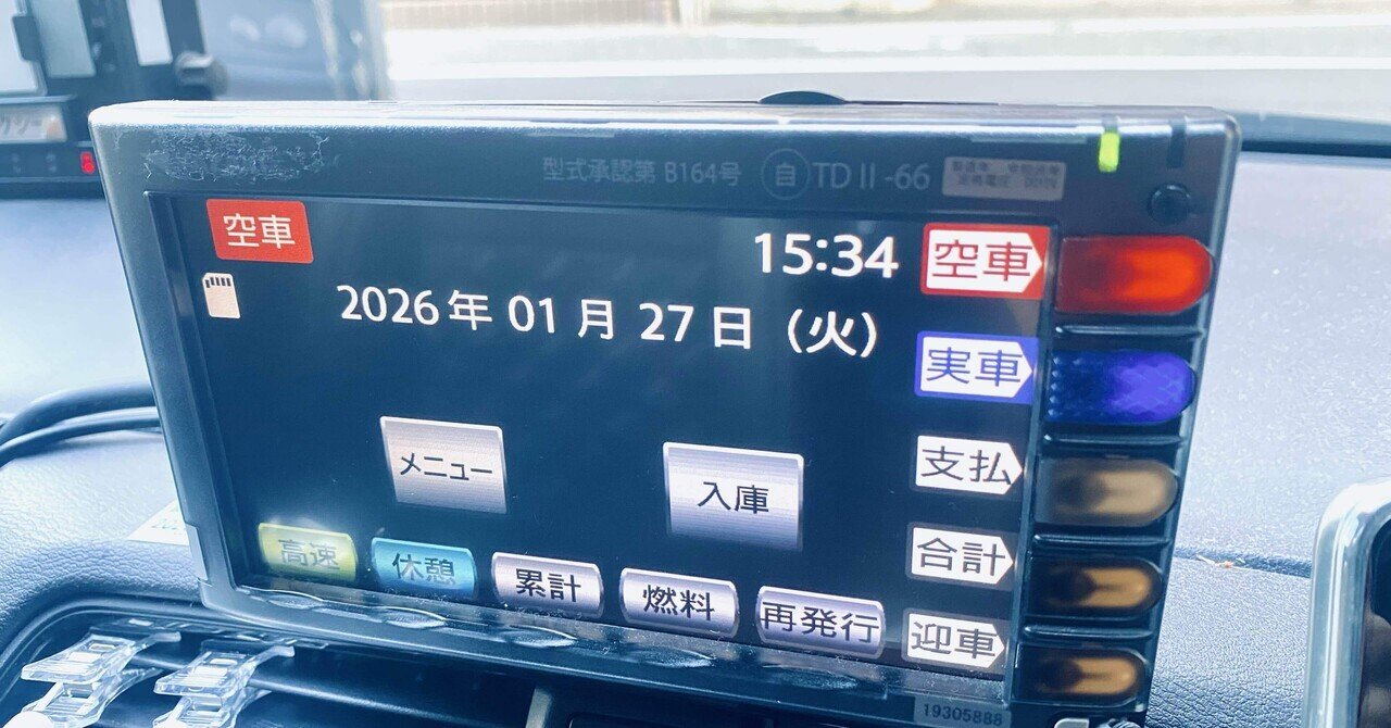 営収ランキング26：平日・休日 - タクシーメーター｜福岡タクドラ：24