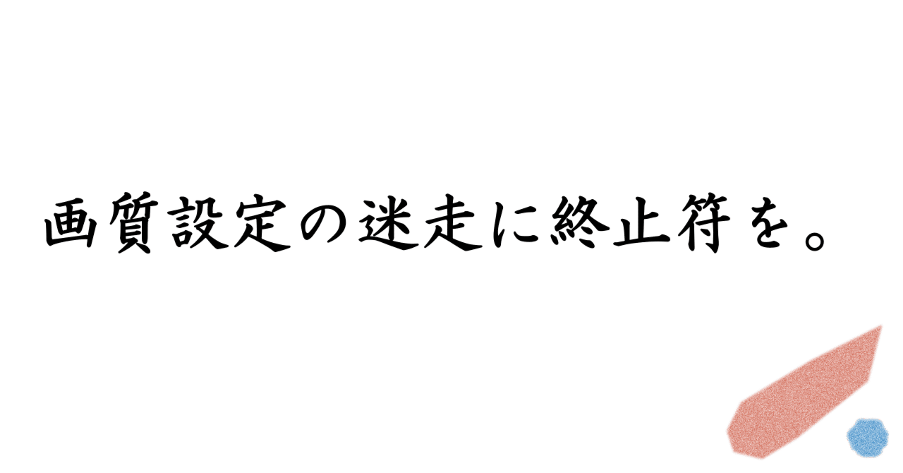 2026年最新] ライブ配信プラットフォーム別ビットレート・コーデック技術仕様と推奨設定一覧 (YouTube /Twitch/Kick/TikTok)｜そよ風