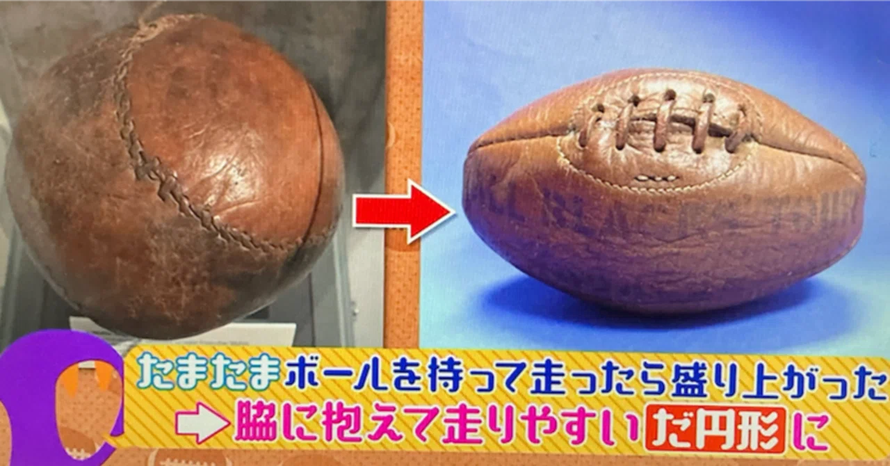 なぜラグビーボールは丸くない？」──NEC選手の実証実験で判明した