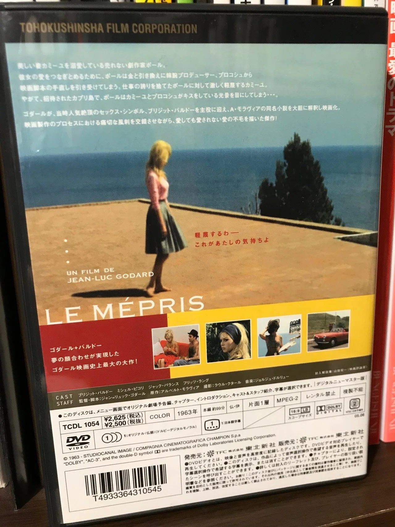 素晴らしき哉、サントラ4：『軽蔑』｜fujiko