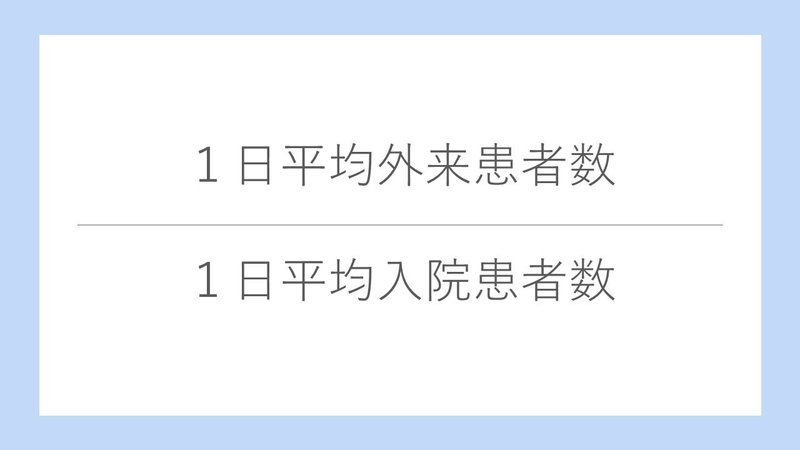 皮膚科1日平均患者数45人 2020 ふかつ泌尿器科 皮ふ科クリニック