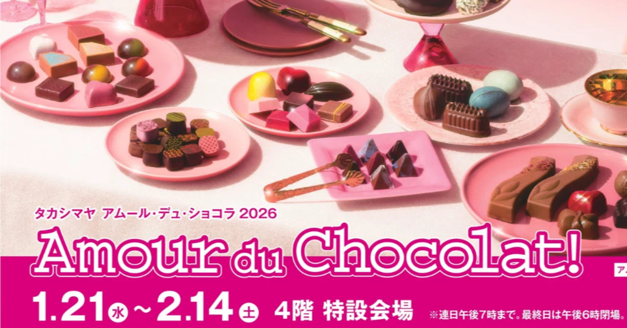 🍓 やくもファーム 出店のお知らせ 🍓— アムール・デュ・ショコラ 2026