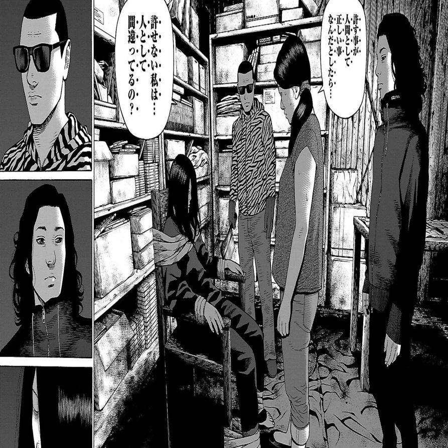 渡邊ダイスケ【漫画考察】善悪の屑／外道の歌｜岩上智一郎