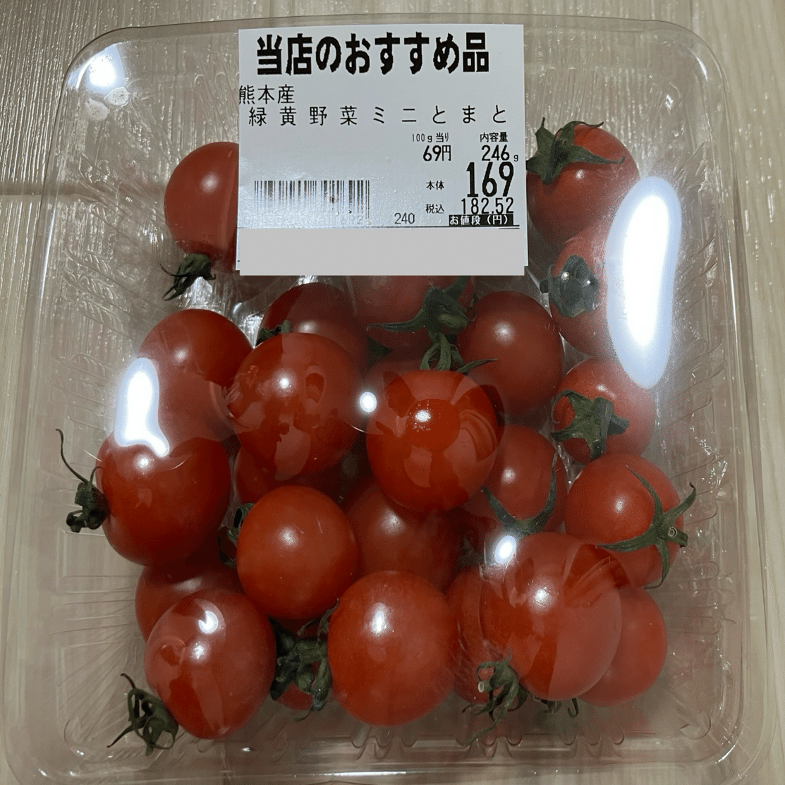 つぶやき】ミニトマト100g69円は安すぎでは…【どうでもいいサンディの