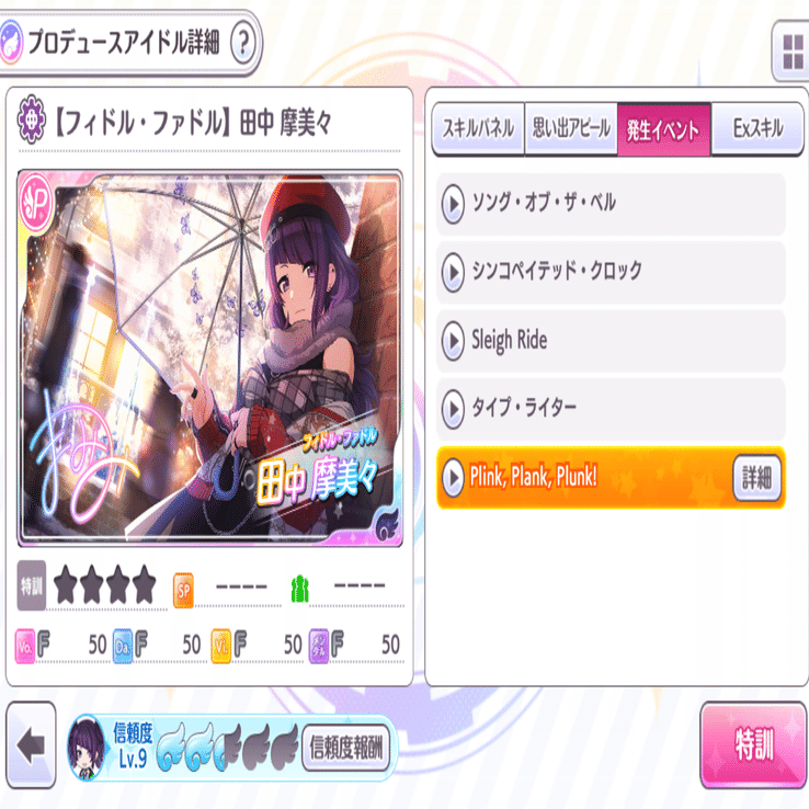 タイトル【フィドル・ファドル】の意味｜大凛