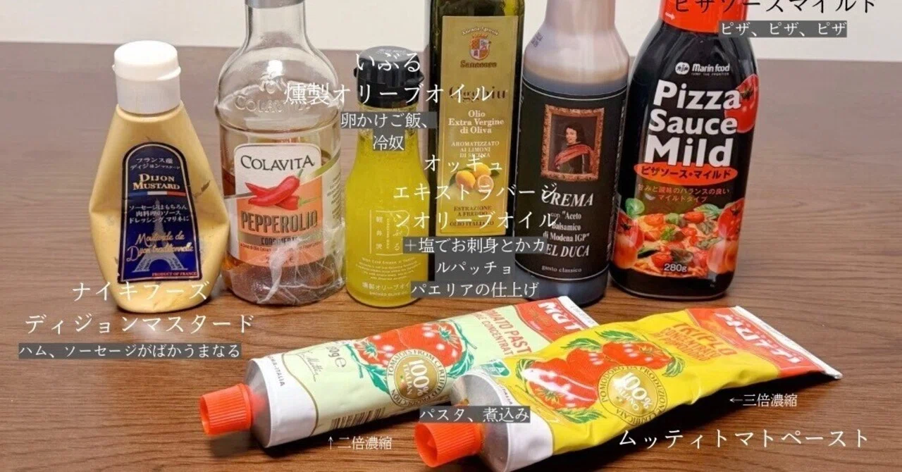 なんでか調味料が好きでいろいろ買っちゃう女の今お気に入り③｜かいいま🤗