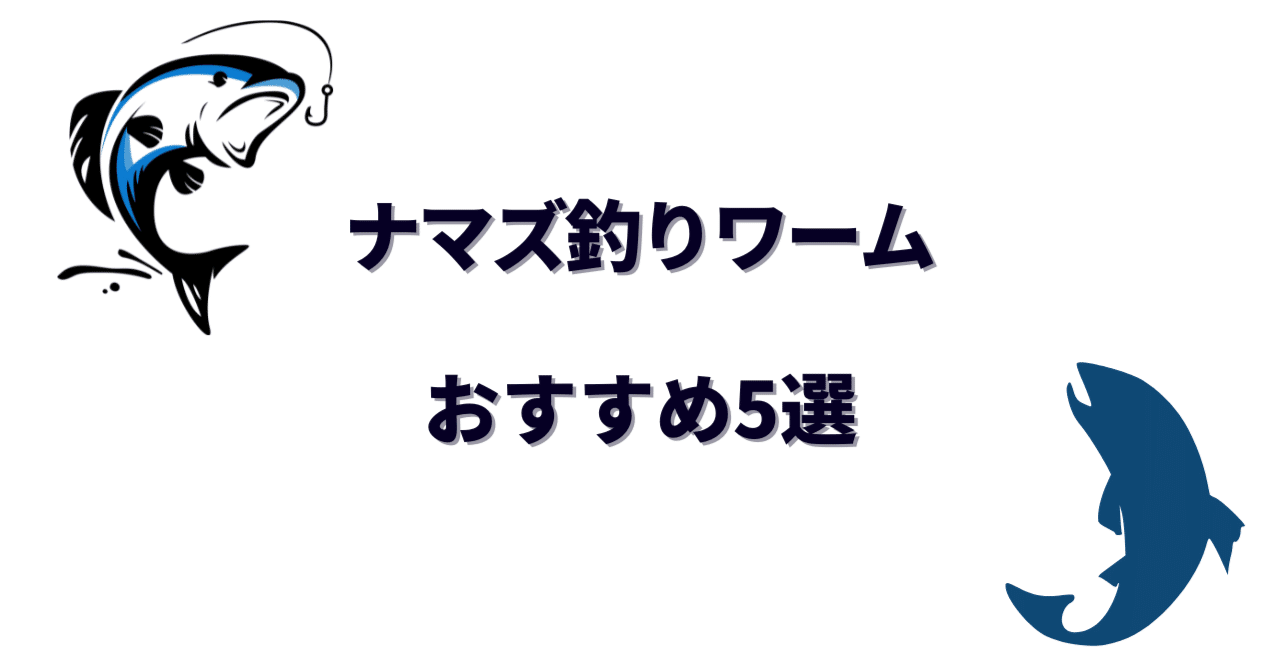 バス　ナマズ　釣り　ルアー　ワーム　まとめ バス ナマズ 釣り ルアー ワーム まとめ 【公式通販】