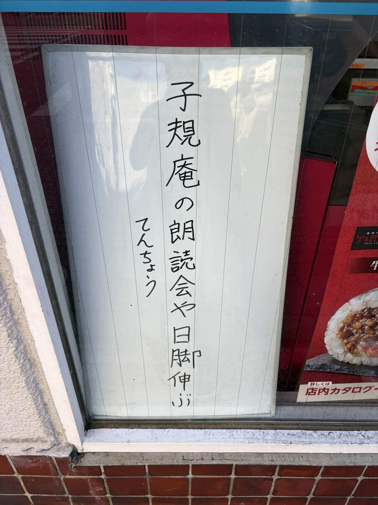 今日のてんちょう 2026.1.28｜tenchoeveryday