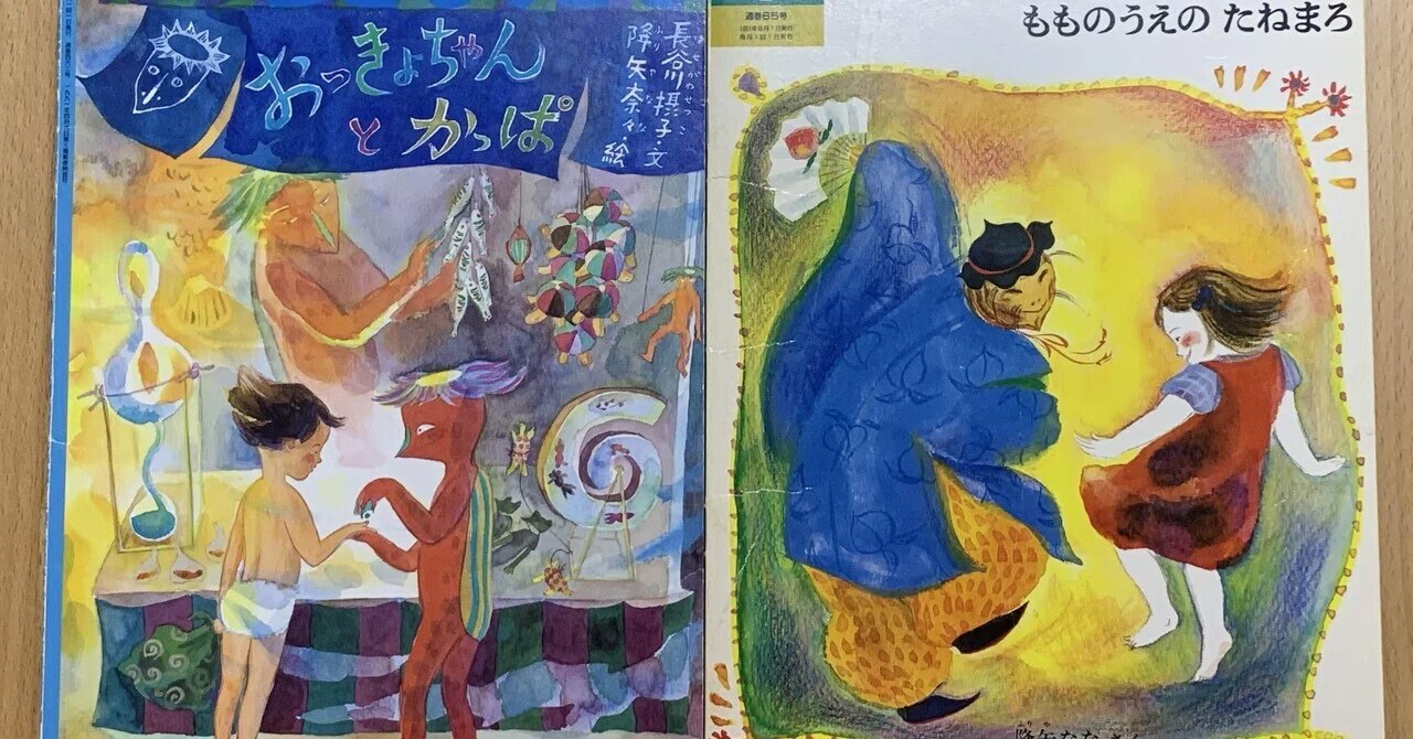 Sharing the picture books I loved 35 years ago with my daughters