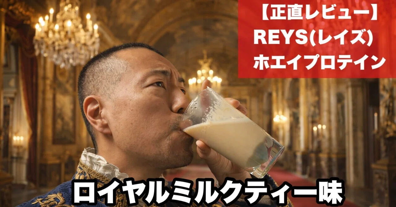 レイズプロテイン ミルクティー REYS レイズ ホエイ プロテイン 1kg 