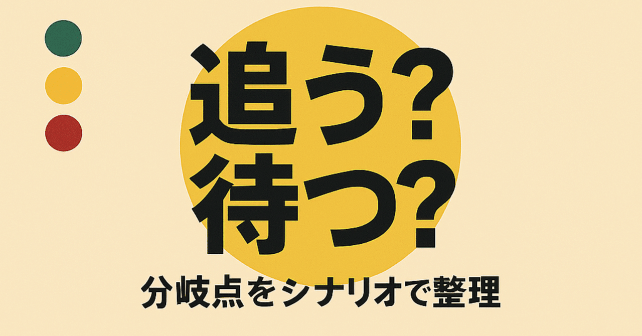 🟡【XAUUSD相場予想】2026年1月28日（水）🚦 急騰後のゴールド 、追う？待つ？分岐点をシナリオで整理｜PAPASAN｜初心者に寄り添う投資ノート～FX自動売買実践記録と相場考察～