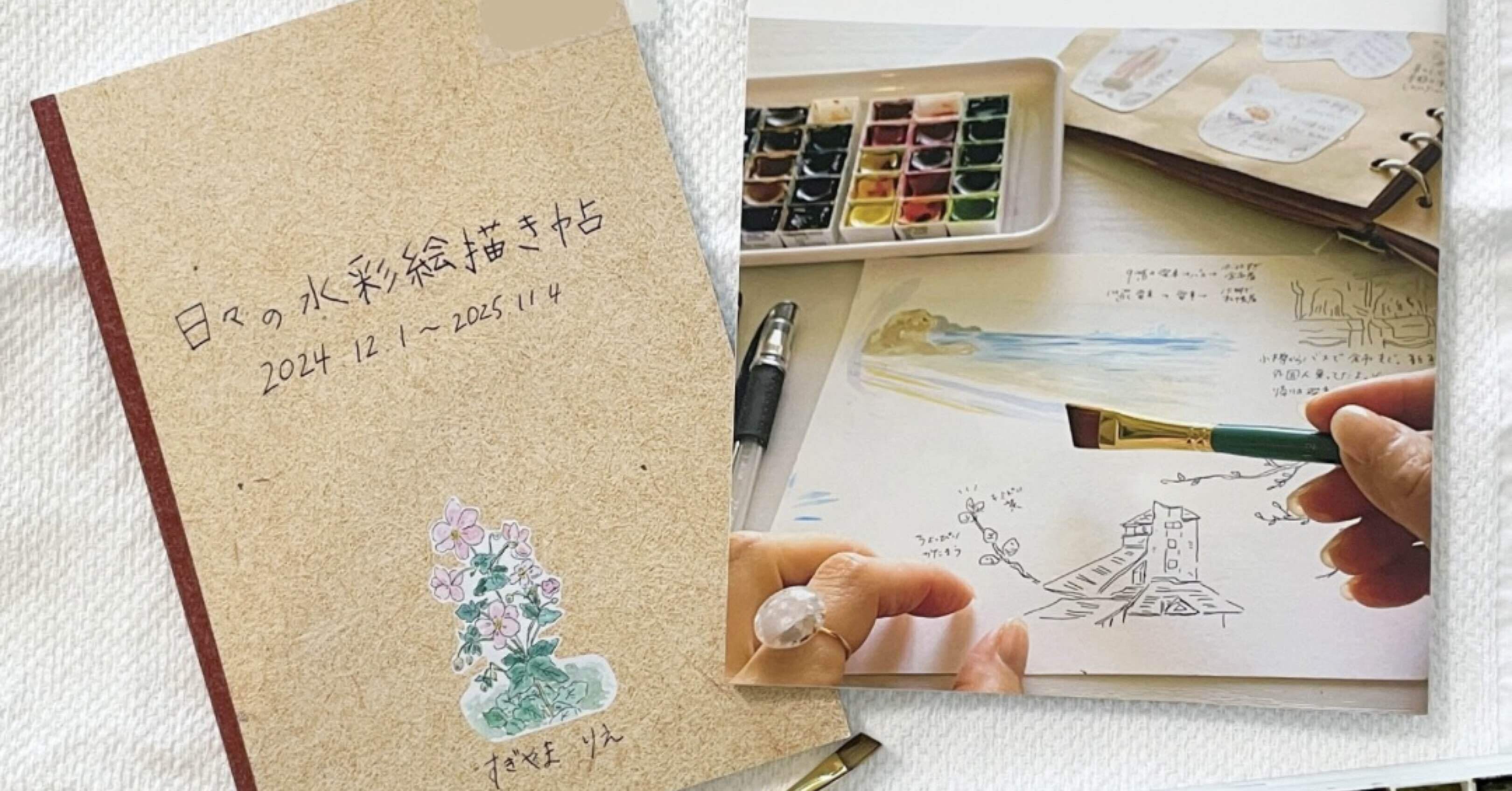 水彩絵描きのZINE】本づくりってたのしい！｜すぎやま りえ／日々を