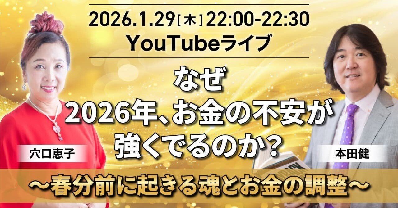 本田健が語る――作家・講演家として活躍する人が絶対やっている12のこと