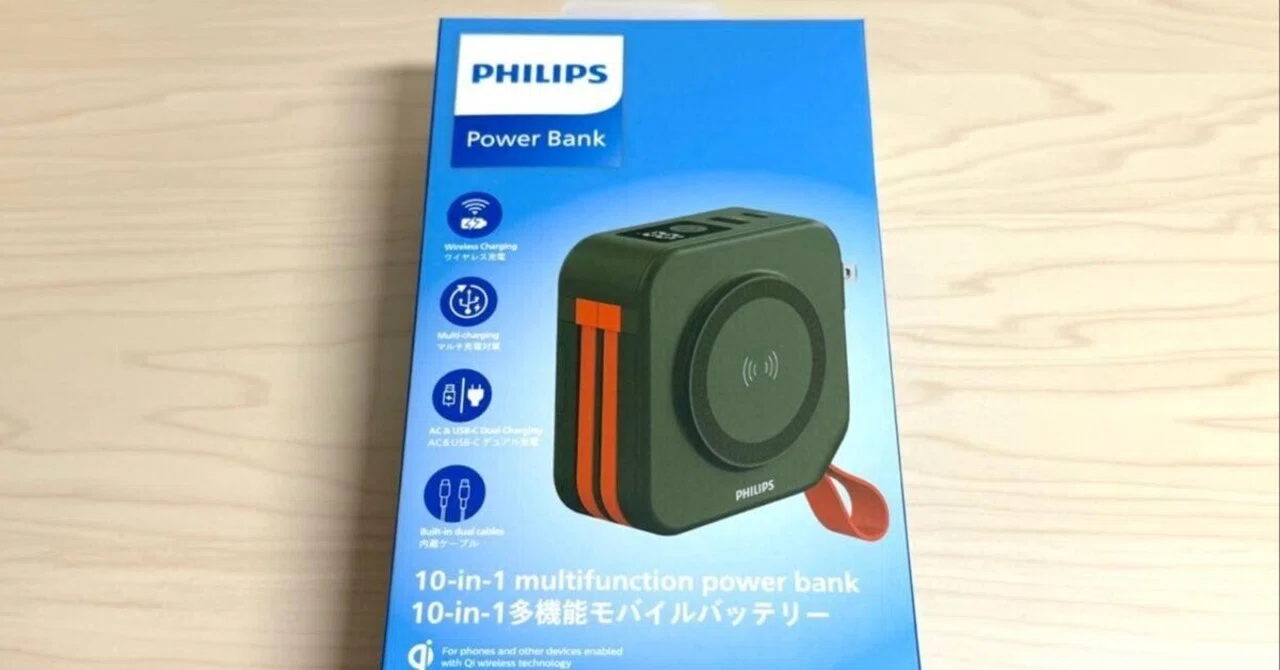 フィリップスのモバイルバッテリー DLP4347Cレビュー！MagSafe対応で 