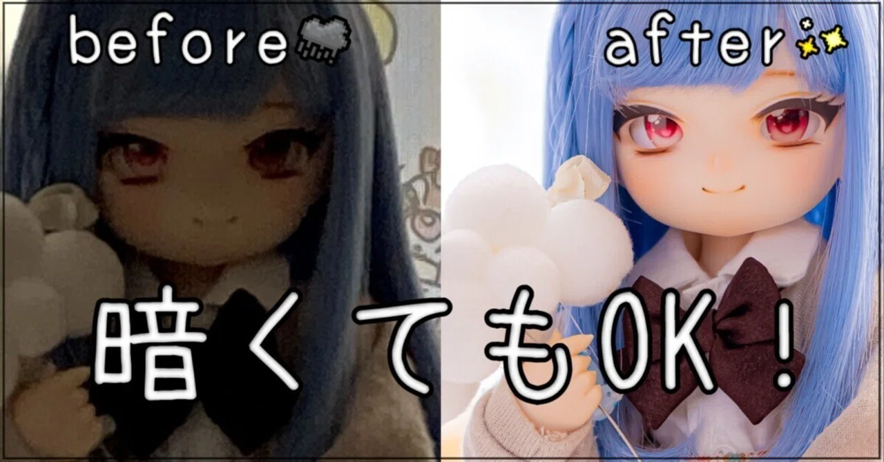 悪天候の日でも家でドールを可愛く撮る方法！ 〜三脚とシャッター