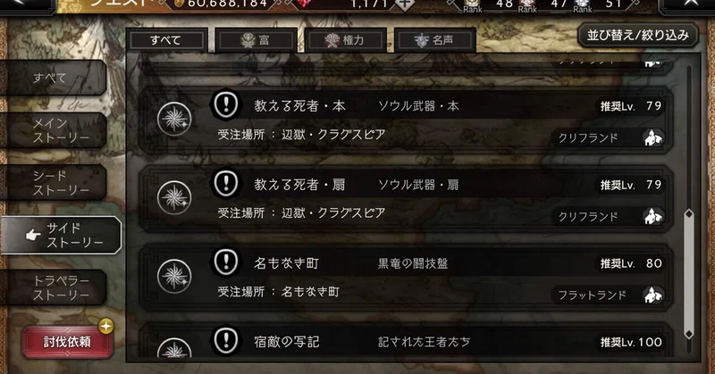 【大陸の覇者】サイドストーリーとかやっていこう