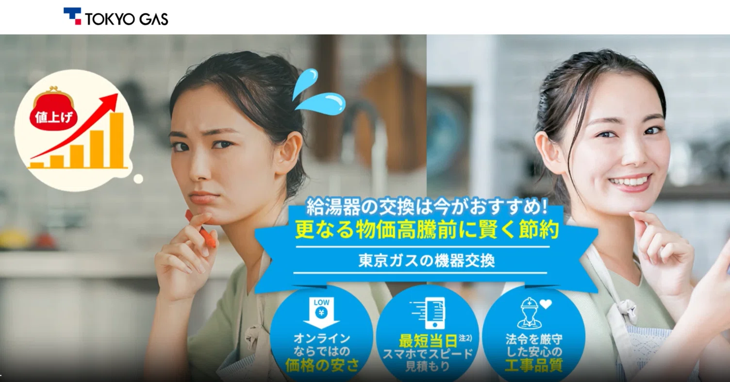 給湯器が壊れたとき「交換先」を最短で決める：写真見積もり×総額表示 