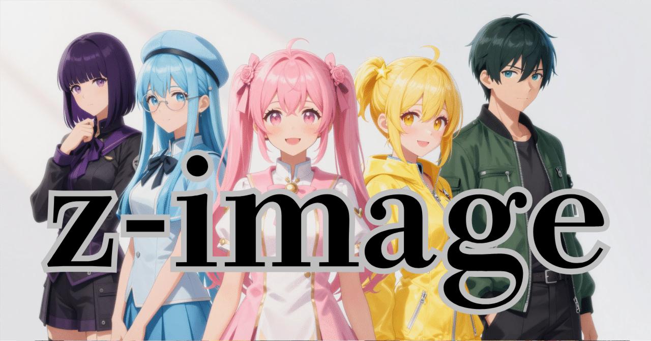 Cover Image for Building "Z-Image" on Macbook: A Full-Power Foundation Model