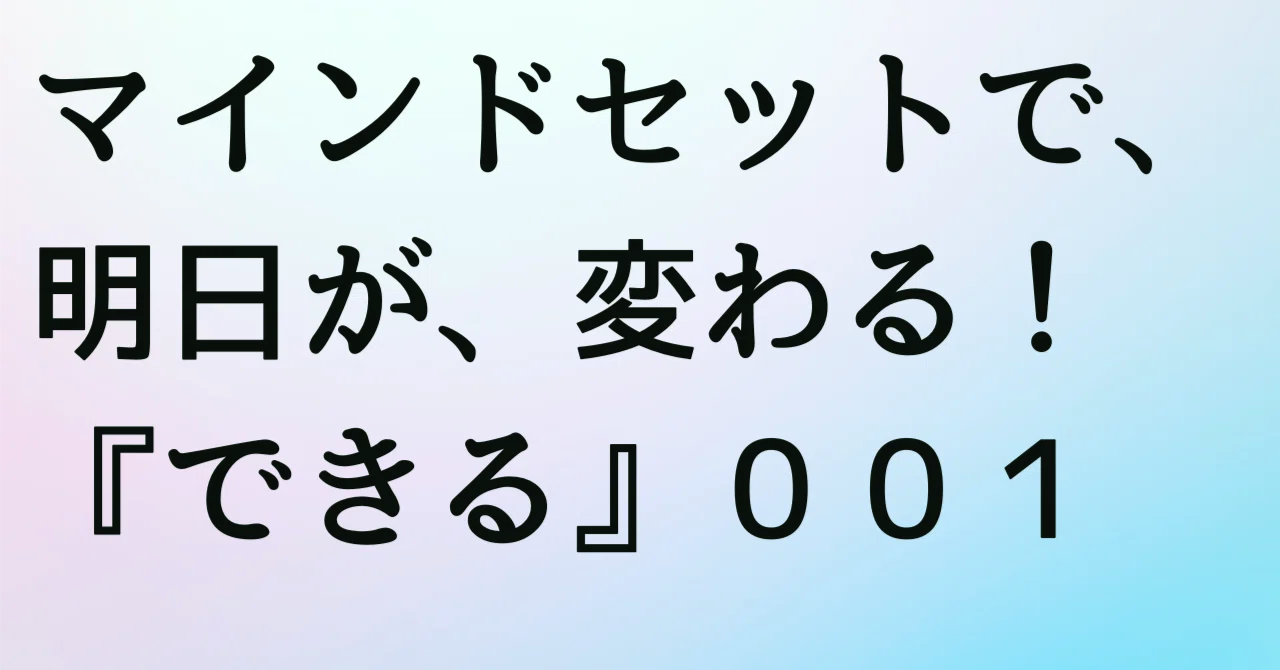見出し画像