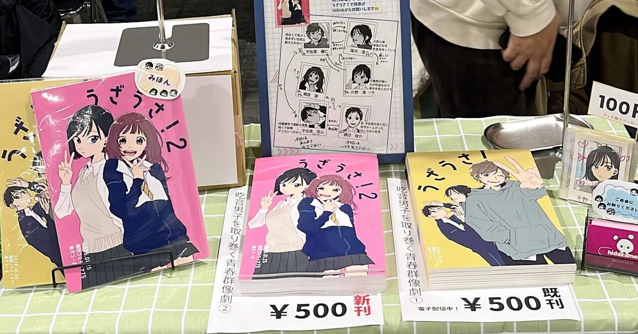 二冊目の同人誌作り】関西コミティア75 宅配搬入便利すぎ｜ひだ🐢