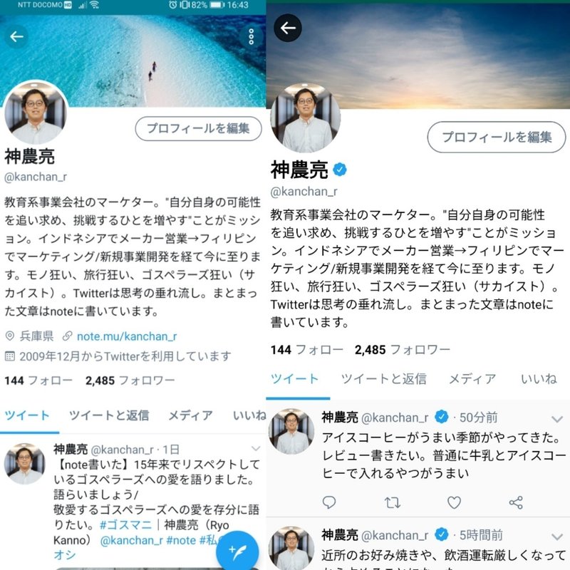 ほぼtwitter な最高のメモアプリ Twitter風メモ帳 について話したい Ryo Kanno Note