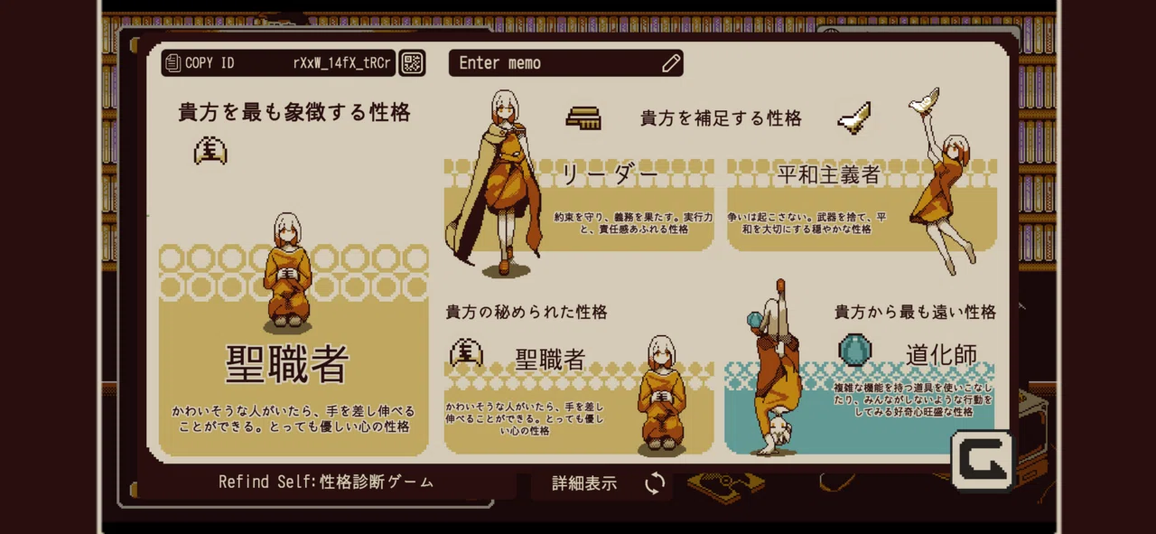 It's Like I'm a Kind Person | Refind Self: Personality Diagnosis Game｜菜南乃