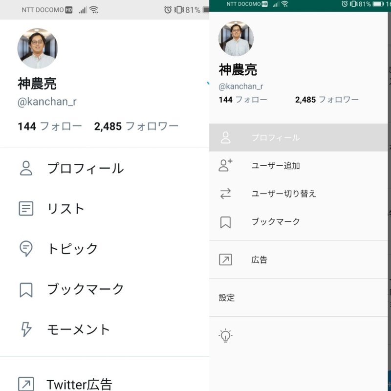ほぼtwitter な最高のメモアプリ Twitter風メモ帳 について話したい Ryo Kanno Note