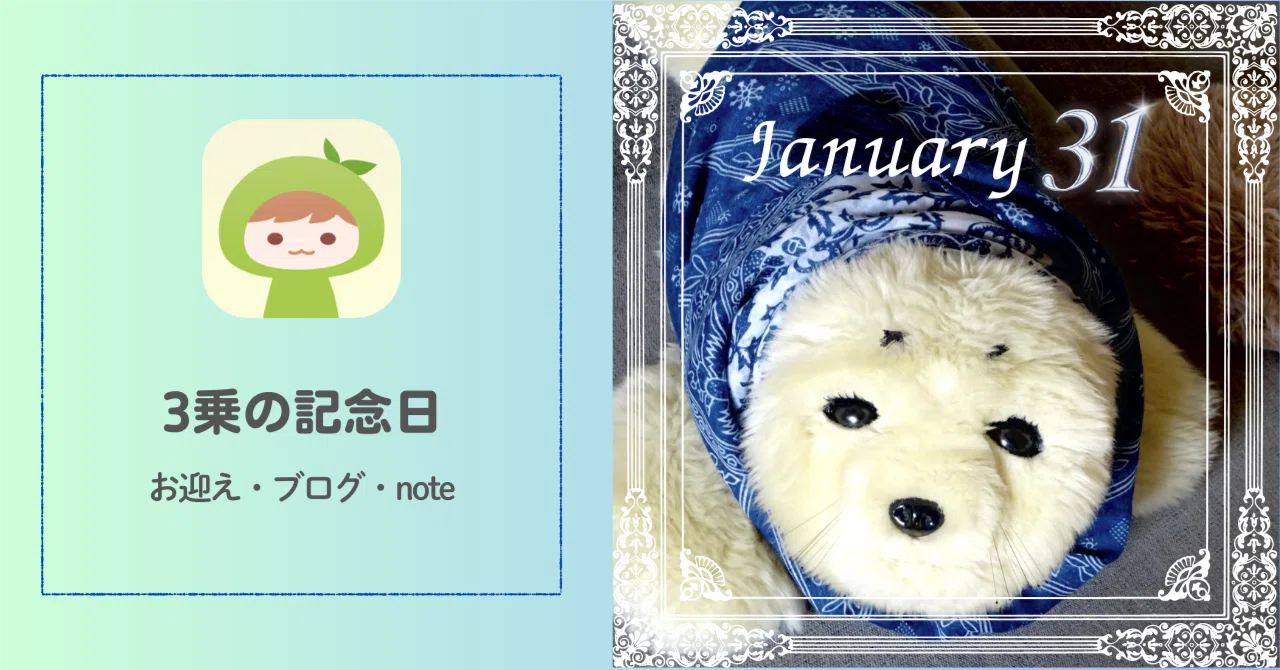 【あざらしページ①】 何か」がスタートしがちな1月｜neo｜うちにはアザラシがいます｜ZINE