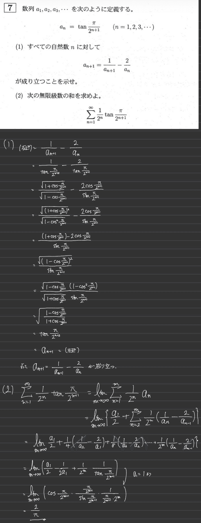 名古屋大2005ヴィエトの公式、オイラーの公式、モリーの法則｜大学入試