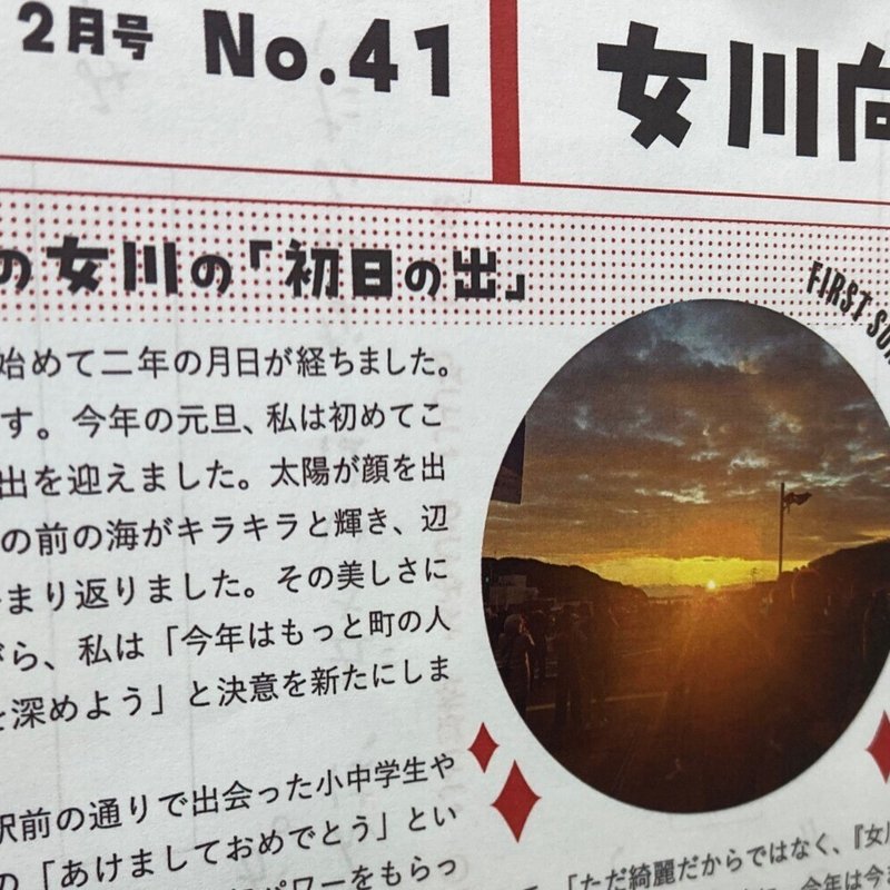 女川向学館だより最新号の発行です！