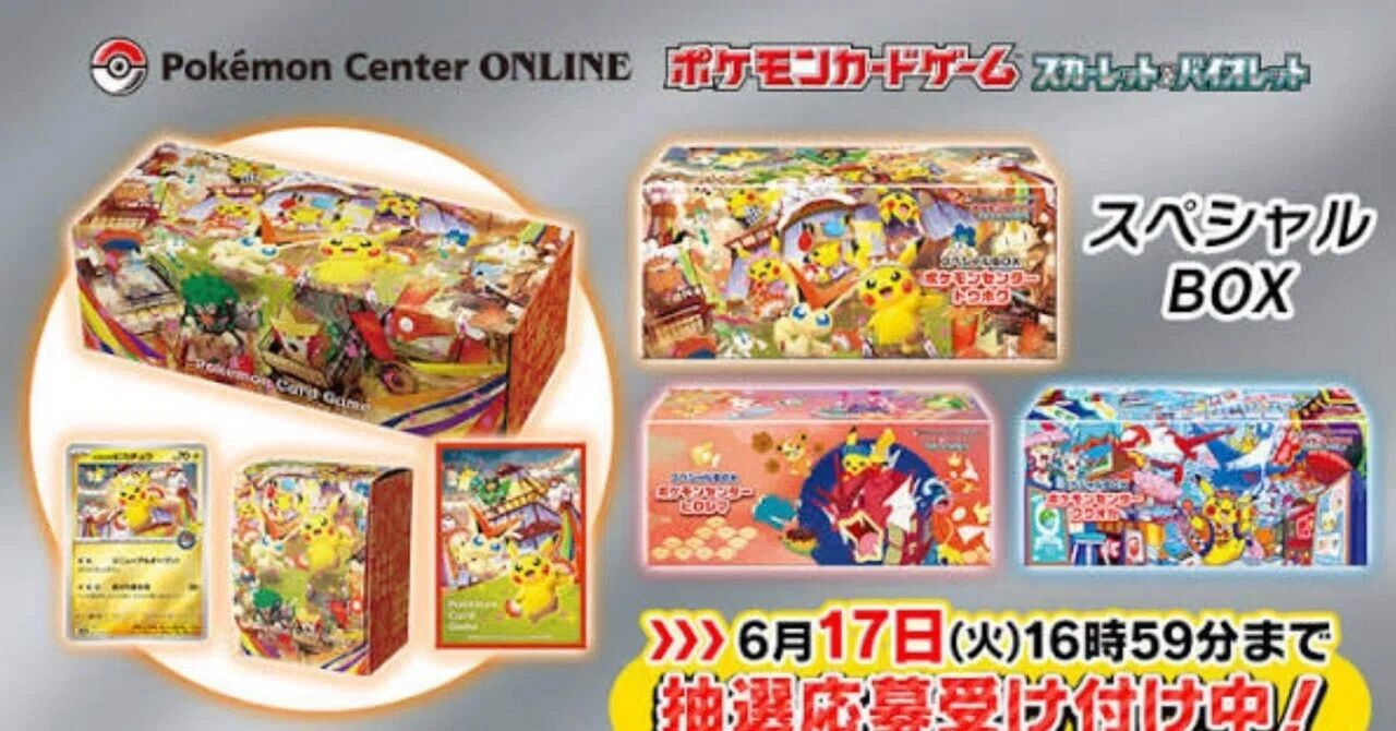 ポケカ投資】限定品が1番強い｜インフルエンサー