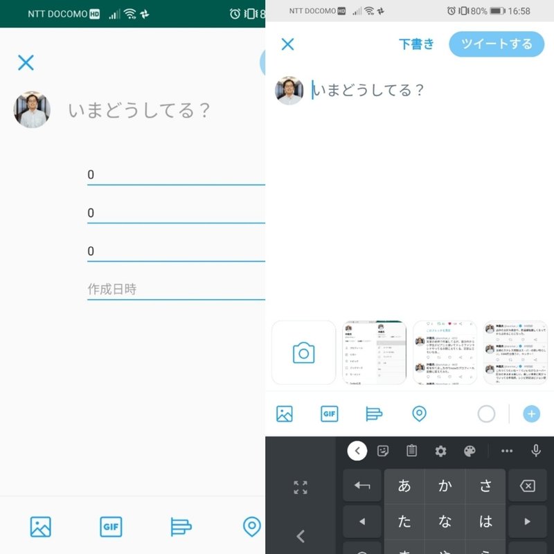 ほぼtwitter な最高のメモアプリ Twitter風メモ帳 について話したい Ryo Kanno Note ほぼtwitter な最高のメモアプリ Twitter風メモ帳 について話したい Ryo Kanno Note