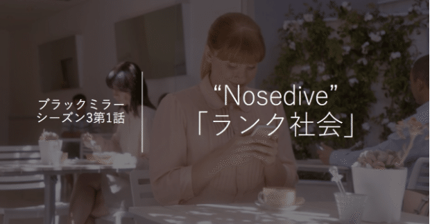 人の価値って数字で表せるの Matilda Note