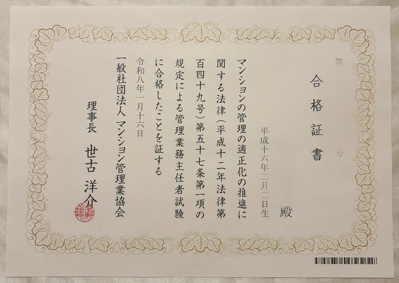 資格】～21歳の私が “半年で8つの難関資格・全て一発合格” した