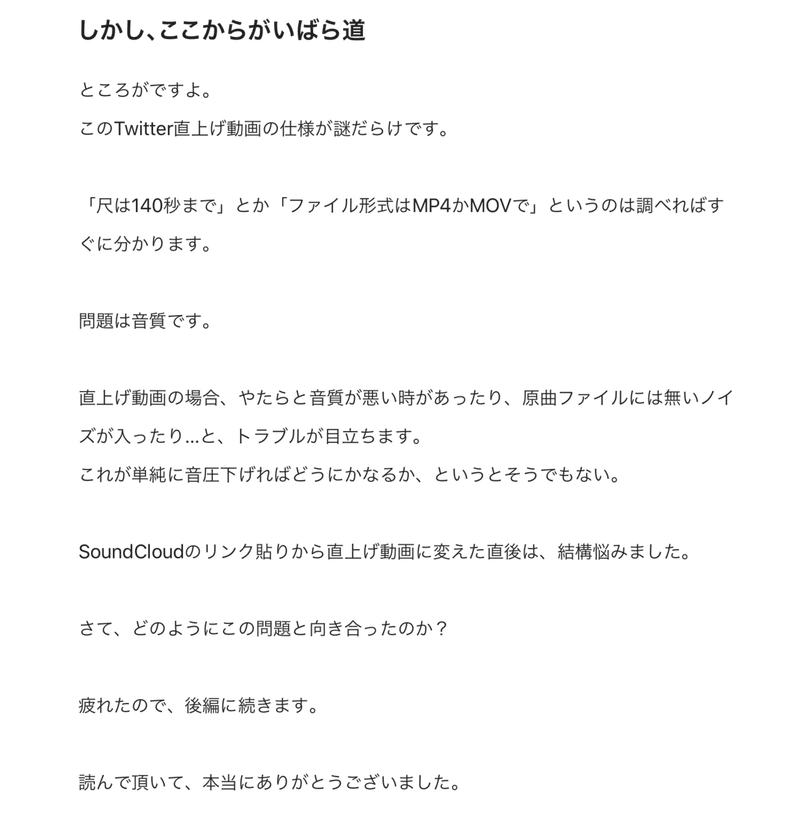 Twitterに自作曲をアップする時 どの方法がベストか についての私感 実践編 ぽとふ Note Twitterに自作曲をアップする時 どの方法がベストか についての私感 実践編 ぽとふ Note