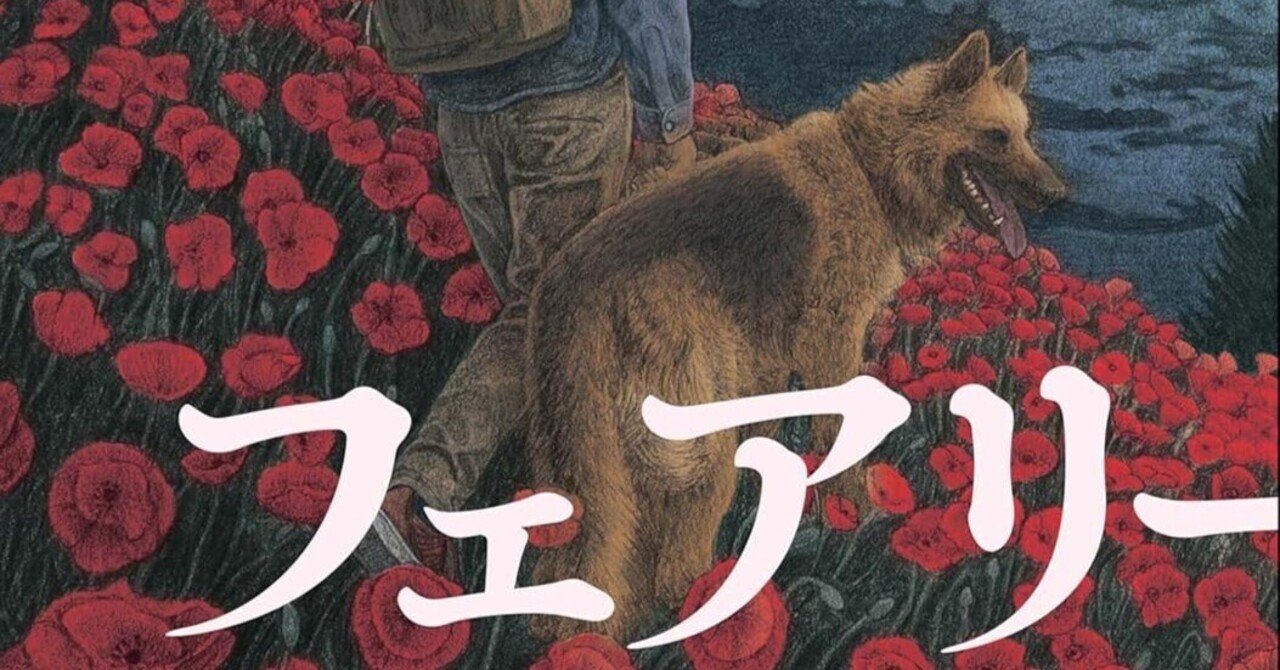 フェアリー・テイル 上下 スティーヴン キング Amazon.co.jp: フェアリー・テイル 上 : スティーヴン・キング, 白石