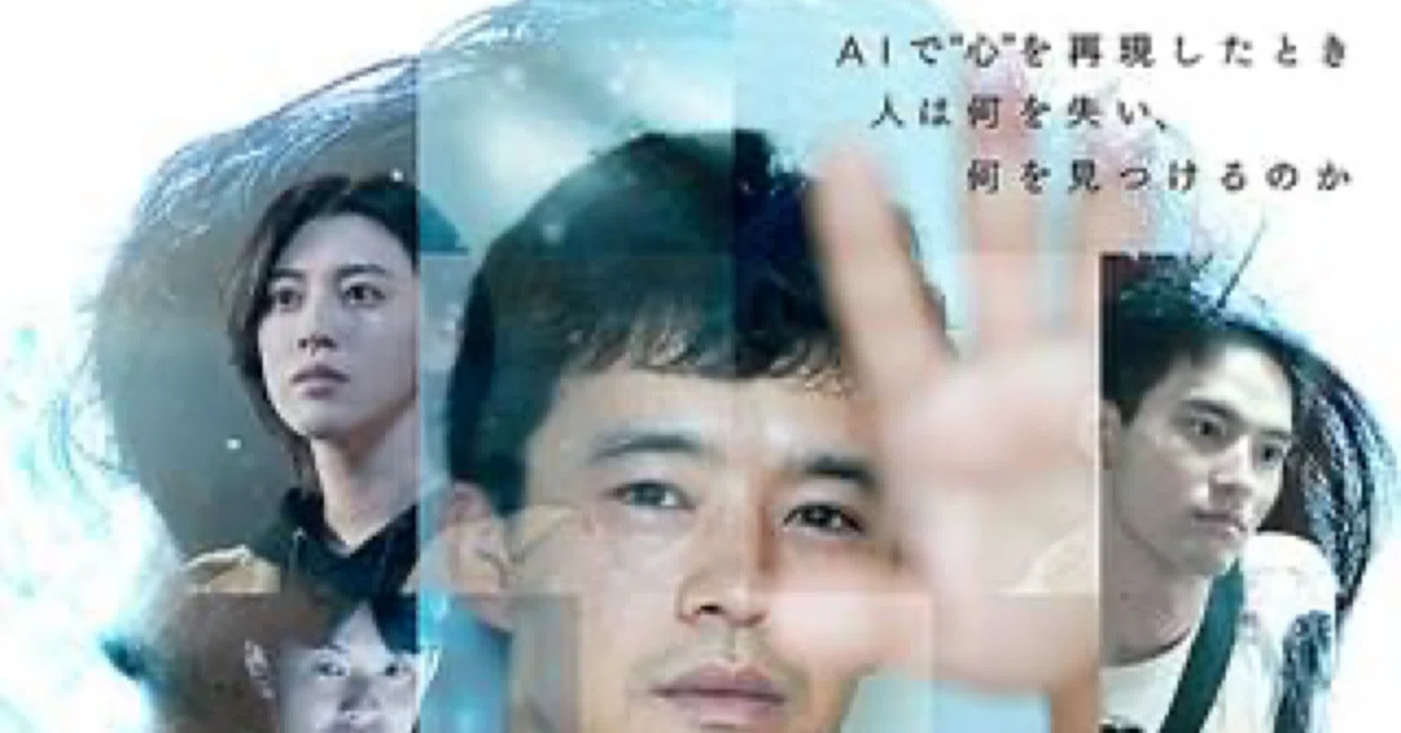 映画]「本心」あり得る… 演技力が支えるヴァーチャルな世界｜KAO