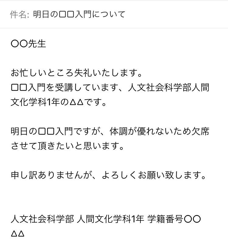新入生向け メールの出し方講座 Osakana Note 新入生向け メールの出し方講座 Osakana Note