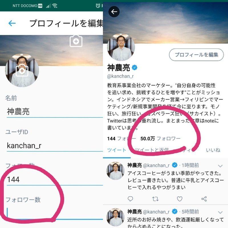 ほぼtwitter な最高のメモアプリ Twitter風メモ帳 について話したい Ryo Kanno Note ほぼtwitter な最高のメモアプリ Twitter風メモ帳 について話したい Ryo Kanno Note