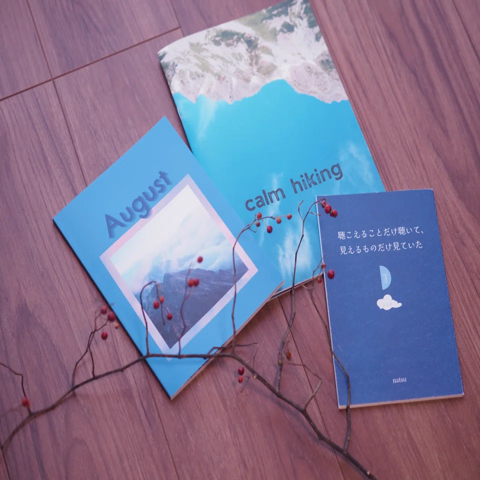 ZINE『August』｜かたちとなって、手元に届きました｜雲谷ナツ