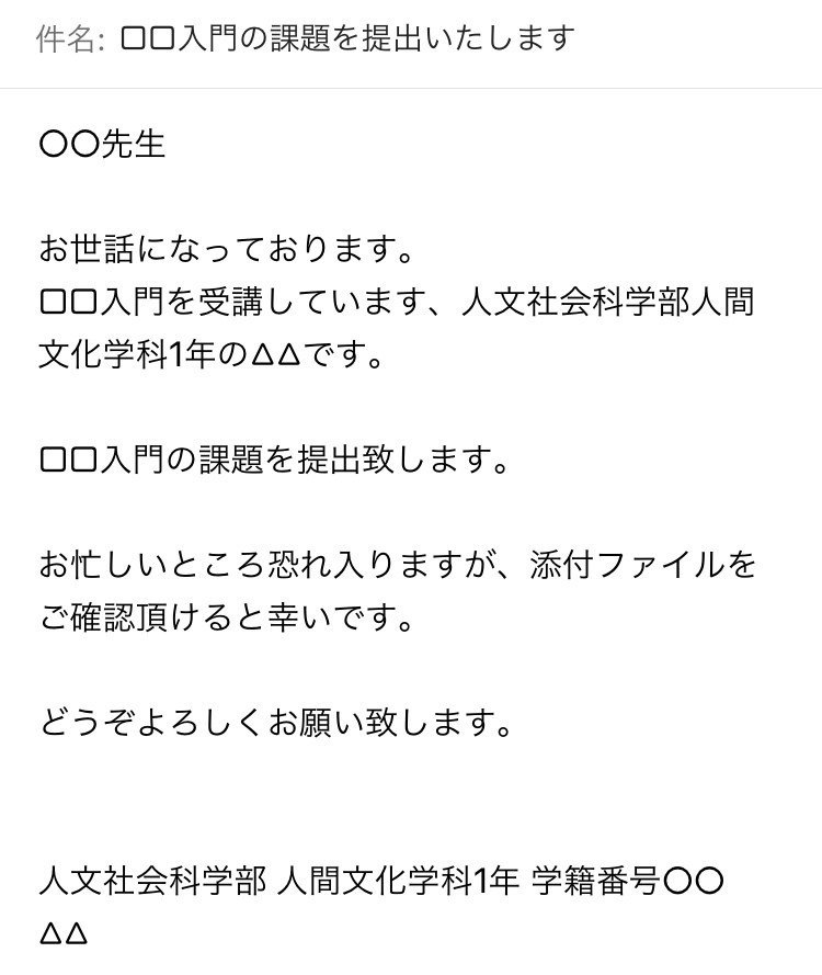 新入生向け メールの出し方講座 Osakana Note 新入生向け メールの出し方講座 Osakana Note