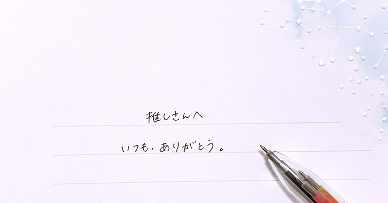 Noteでお手紙 梨桜 Note Noteでお手紙 梨桜 Note