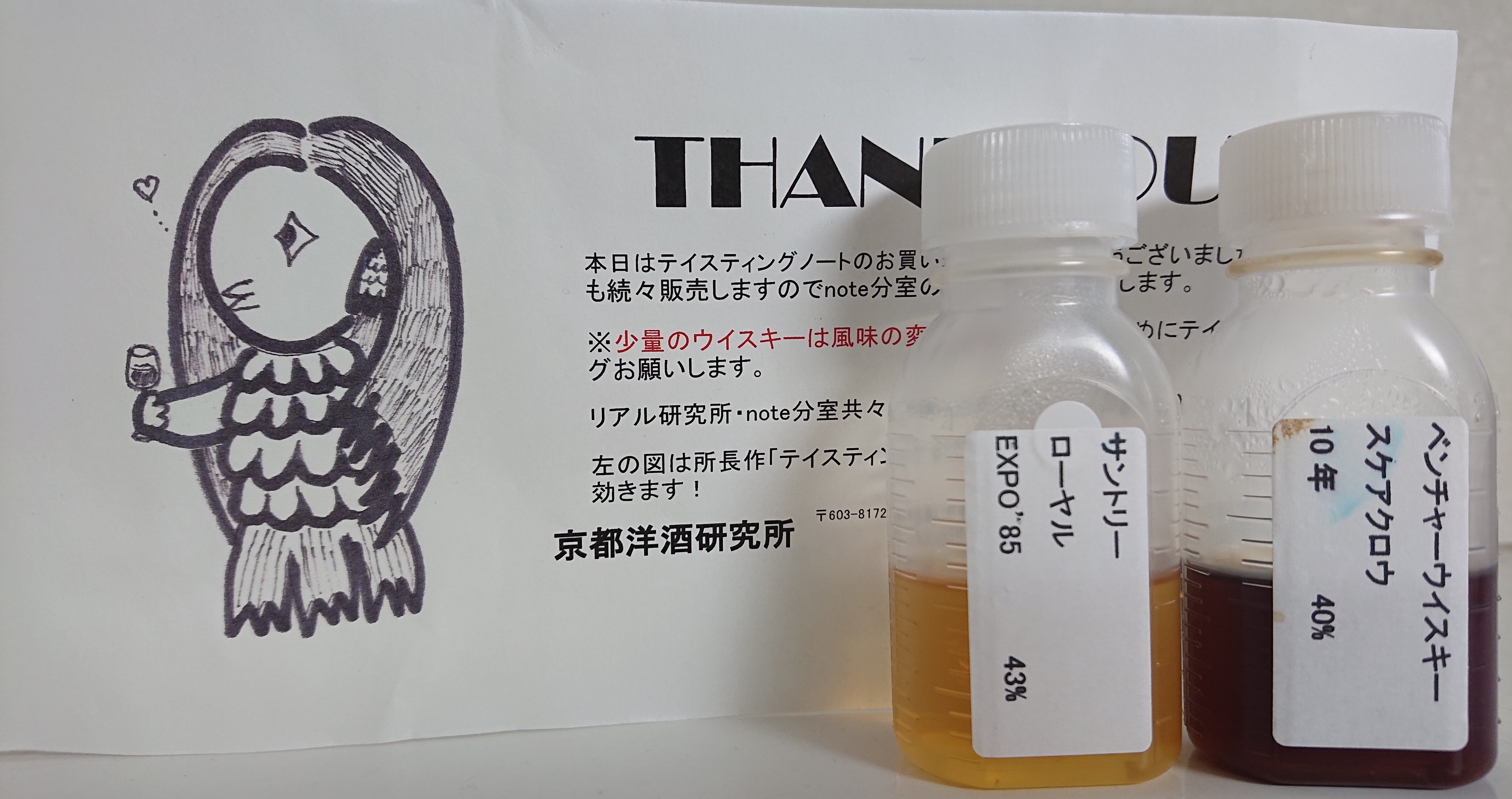 NO.19】スケアクロウ10年 ベンチャーウイスキー｜okeji