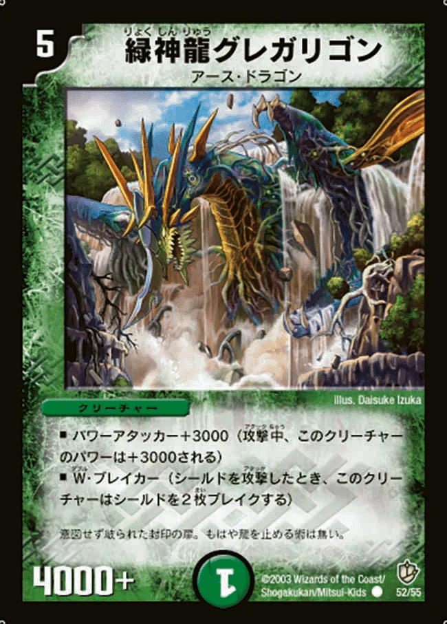 ボルベルグ・クロス・ドラゴン ARS10 ボルベルグ・クロス・ドラゴン [DM14 S7/S10] | トレカカク～デュエマ
