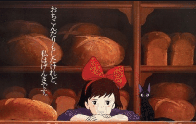 付属品完備 アニメージュ 1989年9月号 元気なキキに会いました 付属品完備 アニメージュ 1989年9月号 元気なキキに会いました