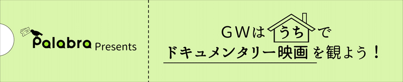 0430_うちドキュバナー③