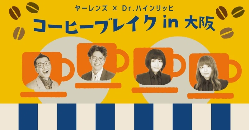 新春！プチラフフェス ～みんなでぴょんぴょん盛り上がろうぜ～