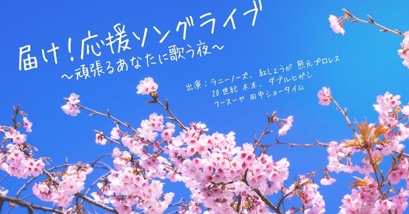 真夏のラフフェスin森ノ宮2025