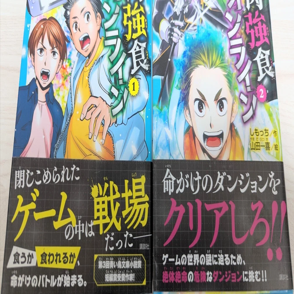 魔法な男の子の飼い方 全2巻 【公式通販】